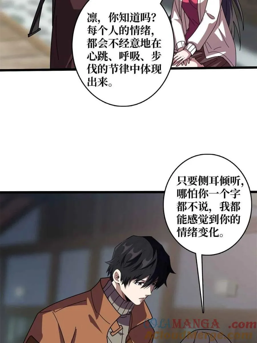 第234话 她是现世的神？60
