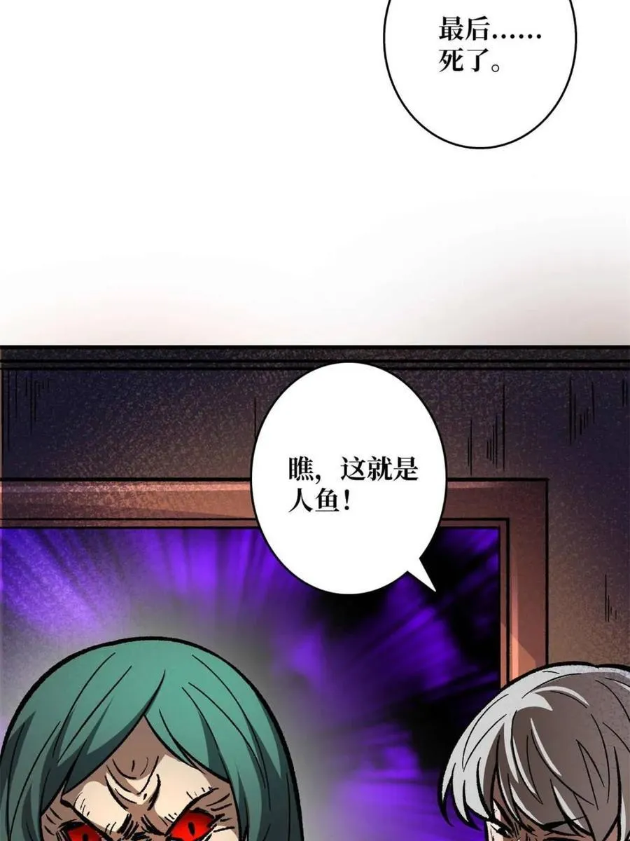 第214话 放开那个基奈！58