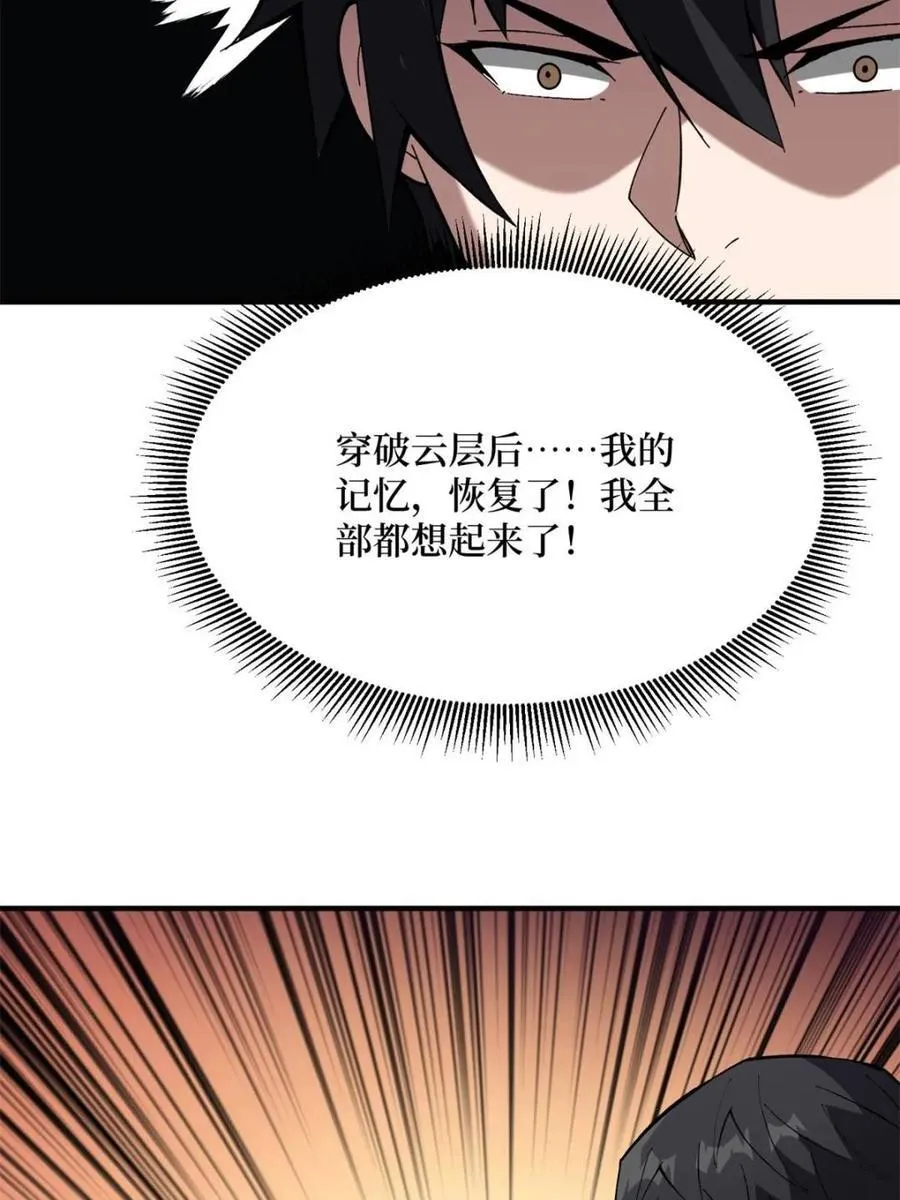 第227话 真正的主线任务10