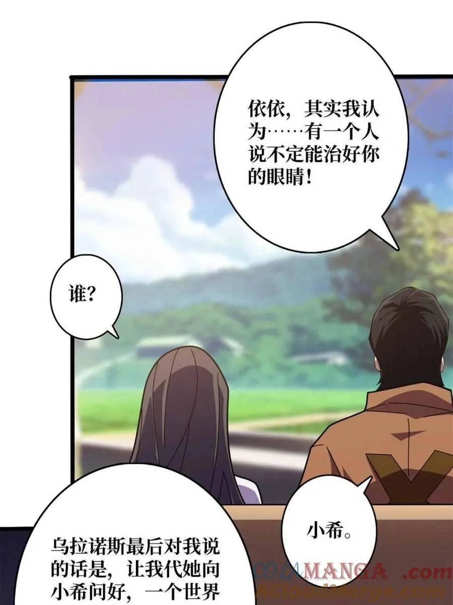 第234话66