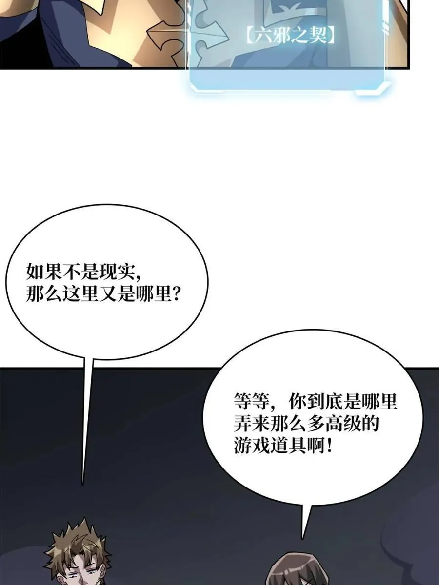 第227话46