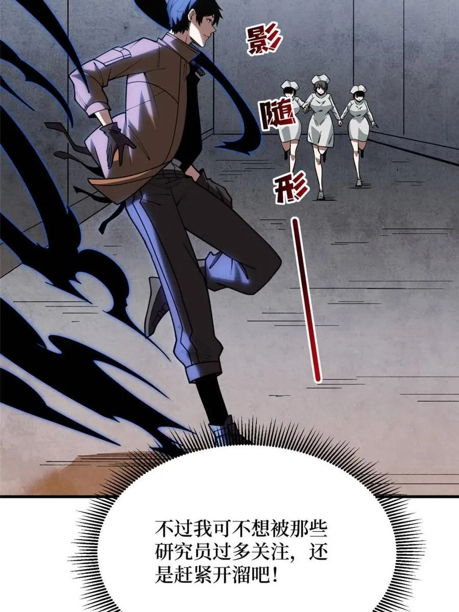 第235话47