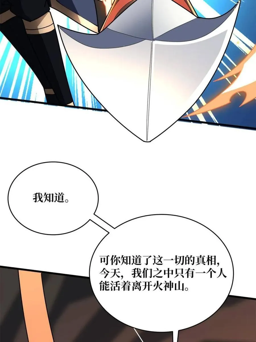 第217话 六邪将·龙之怨43