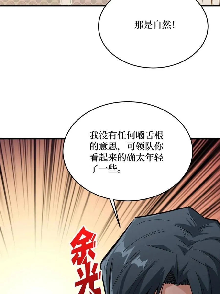 第237话8