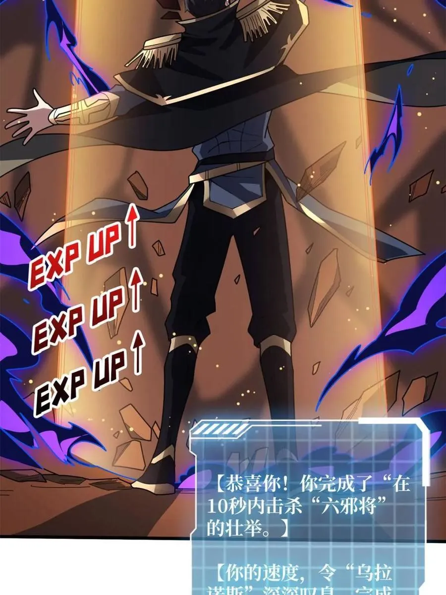 第217话 六邪将·龙之怨37