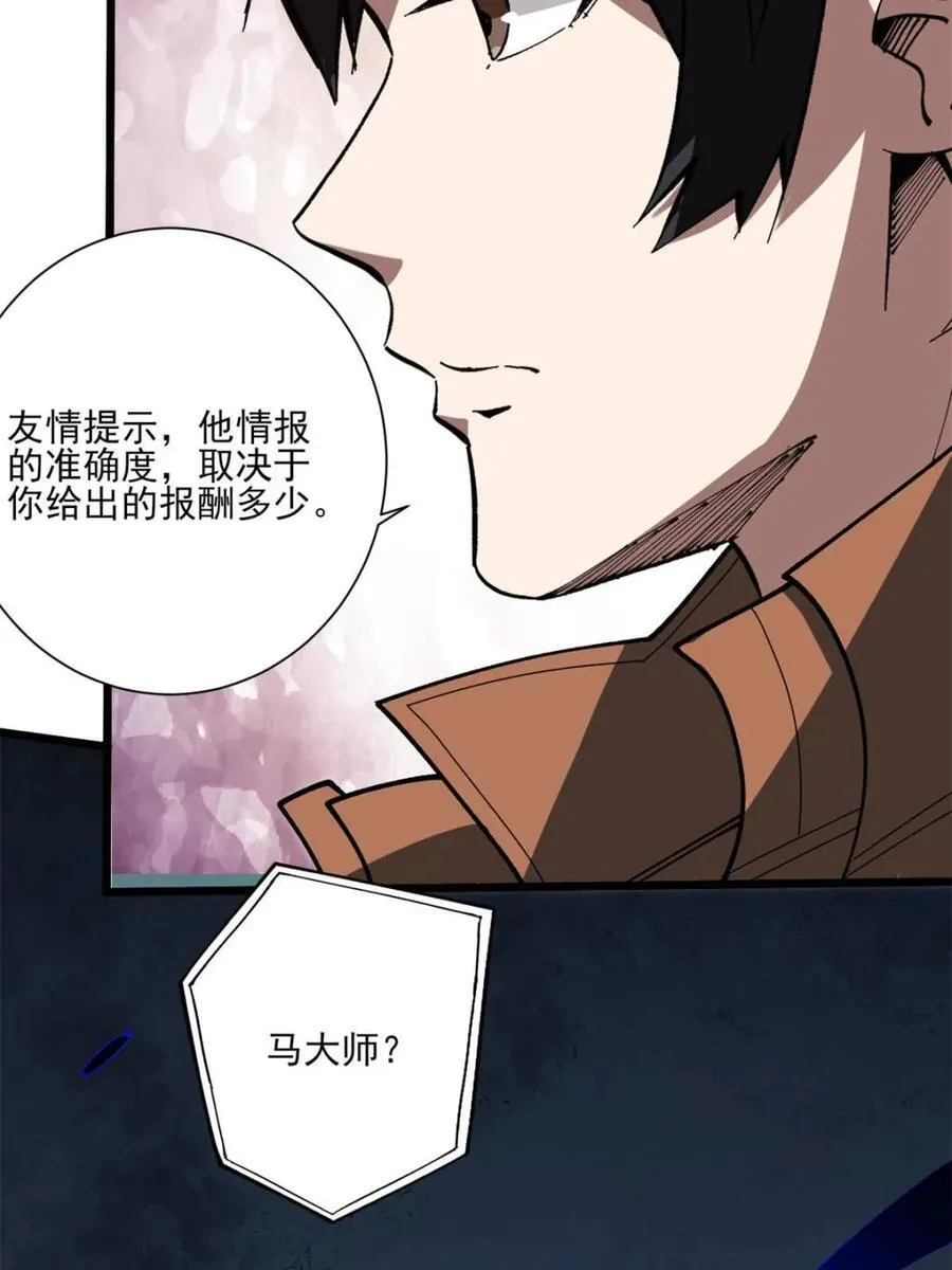 第236话 新附灵武器8