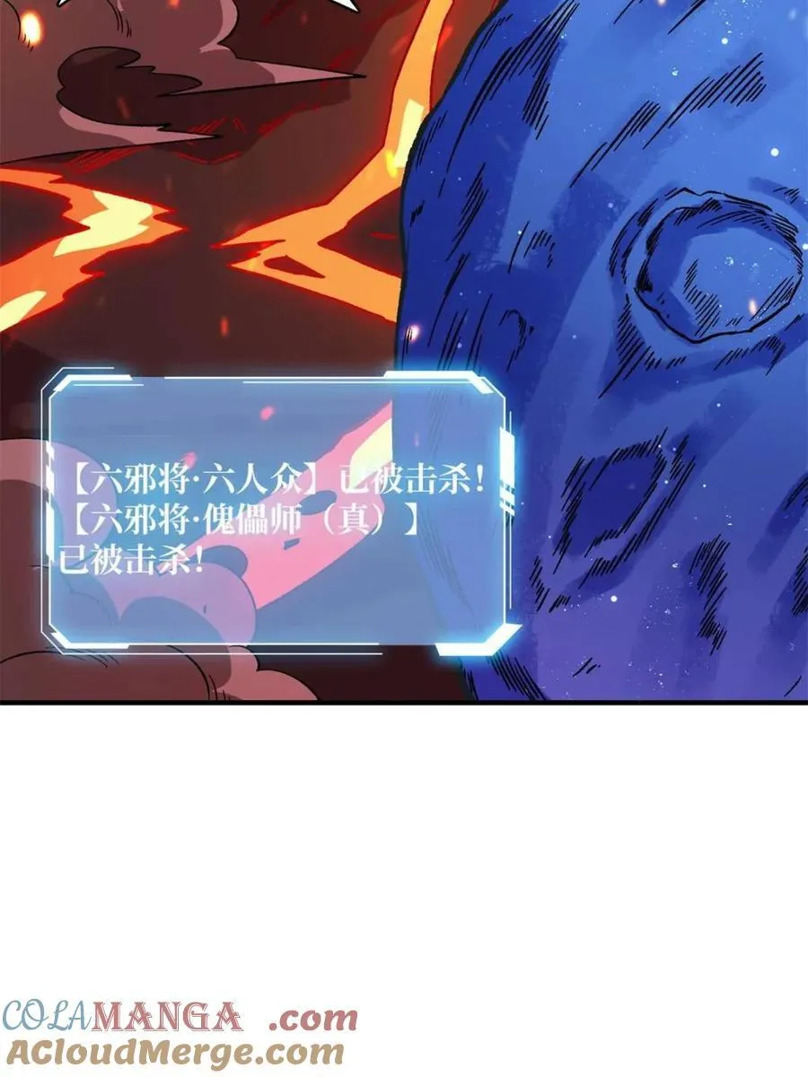 第226话 云海之下33