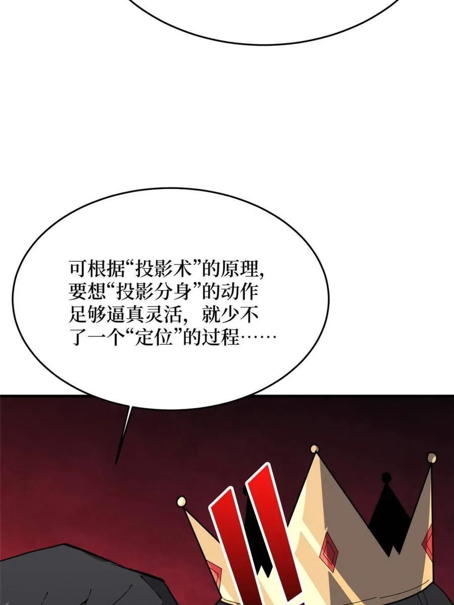 第223话 惊不惊喜意不意外32