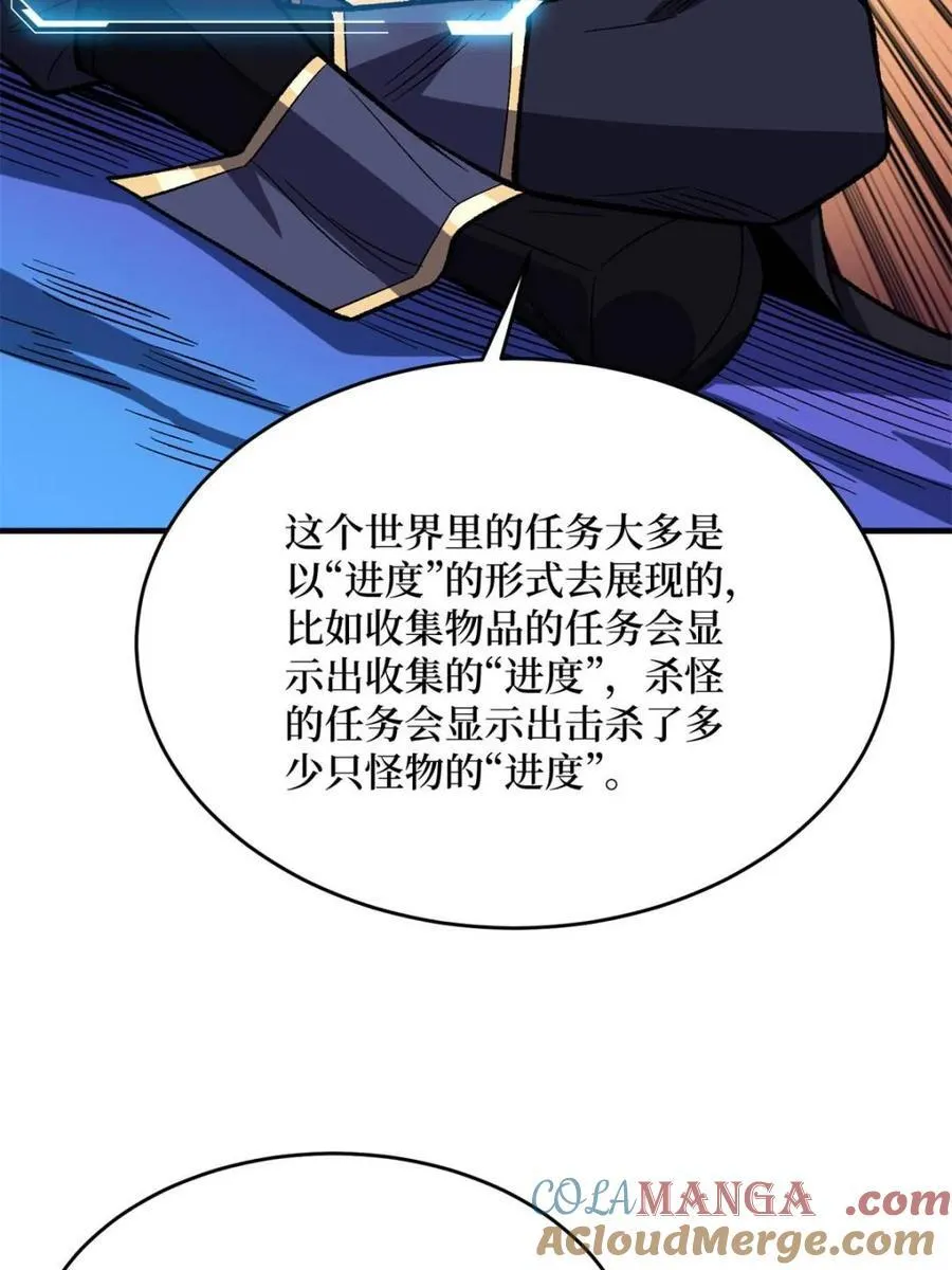 第226话 云海之下48
