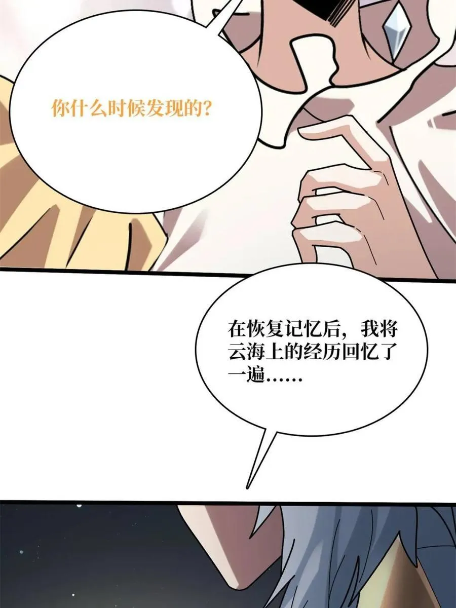 第232话20