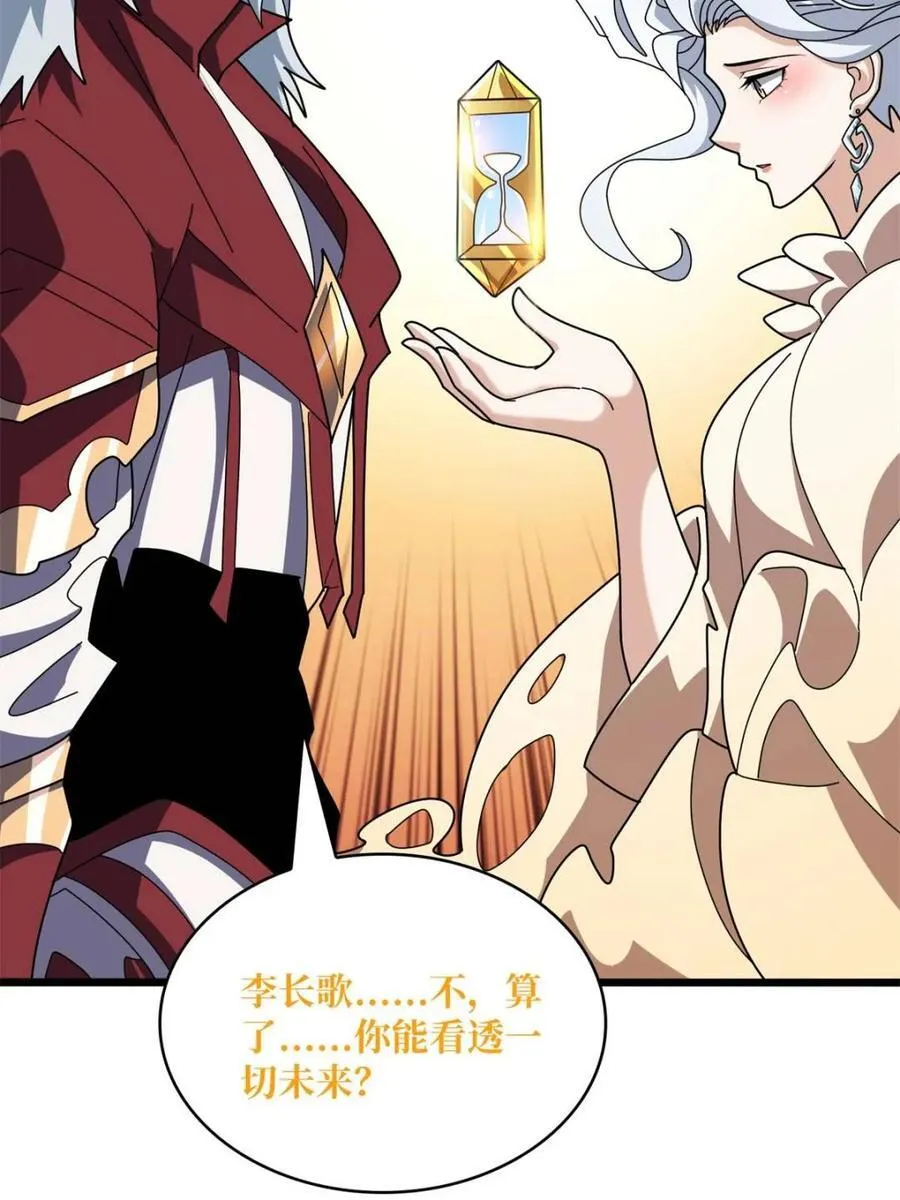 第232话46