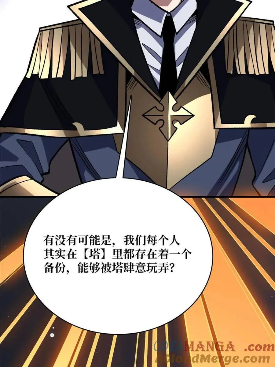 第230话 BadEnding42