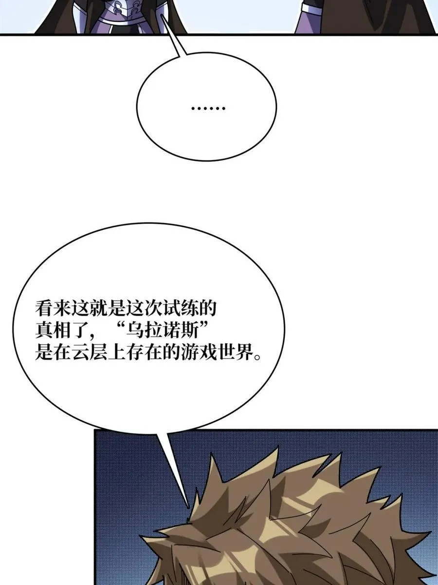 第227话41