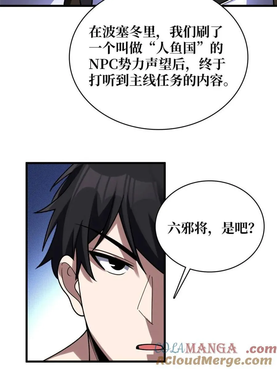 第213话 火神的新娘51
