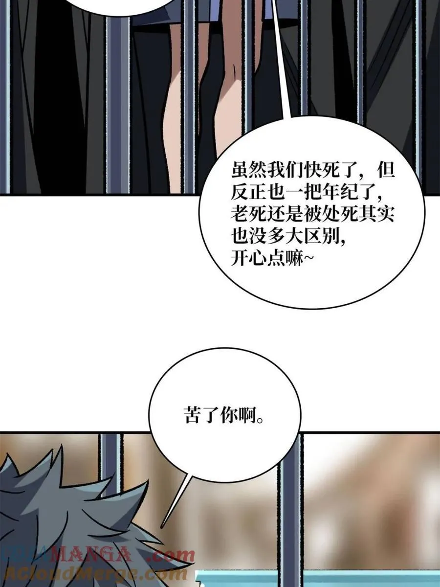 第222话 抱歉，抢了你的特效12