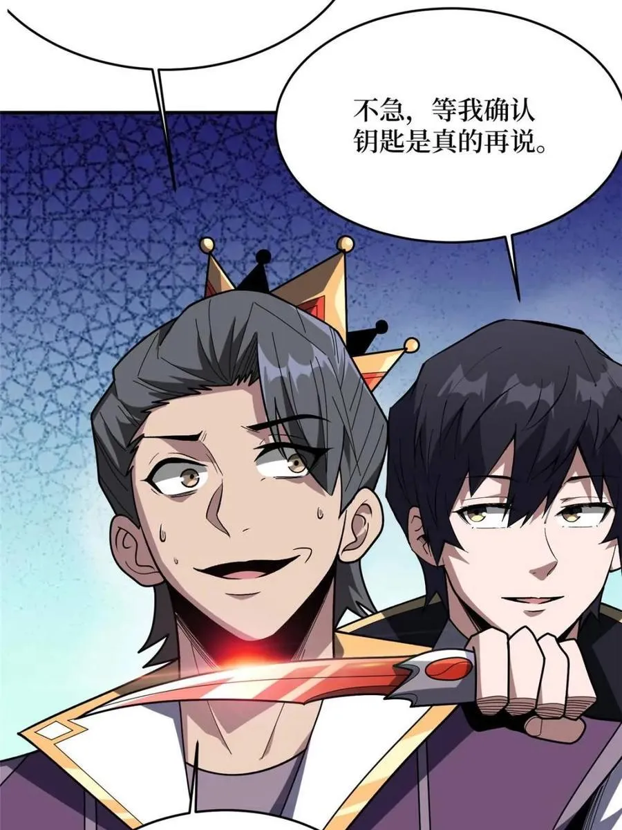 第223话 惊不惊喜意不意外55
