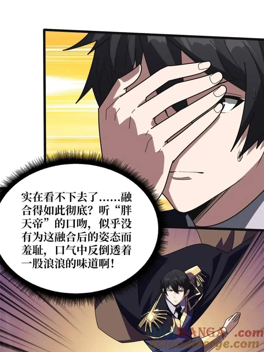 第229话 胖天帝54