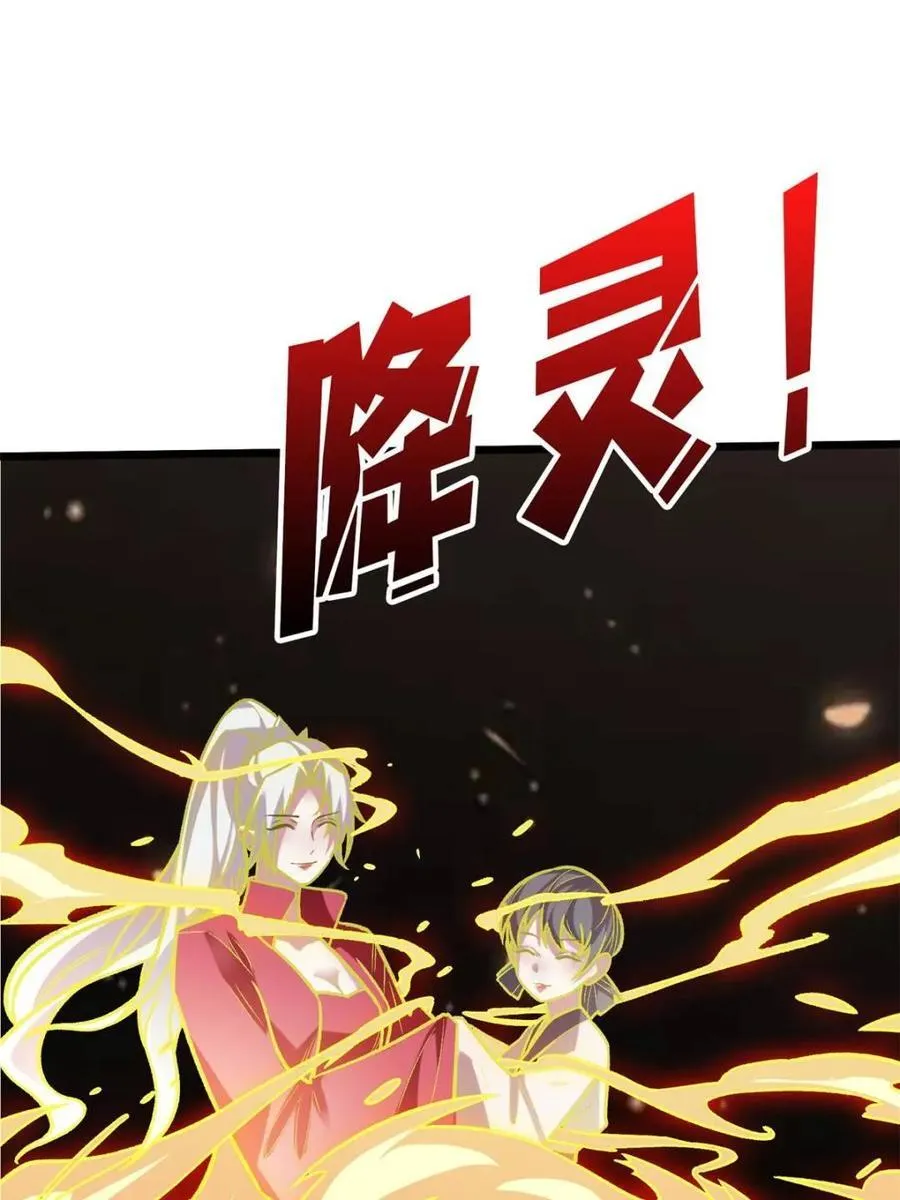第232话 乖，张嘴！2
