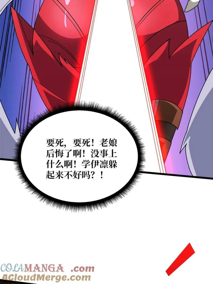 第229话 胖天帝12