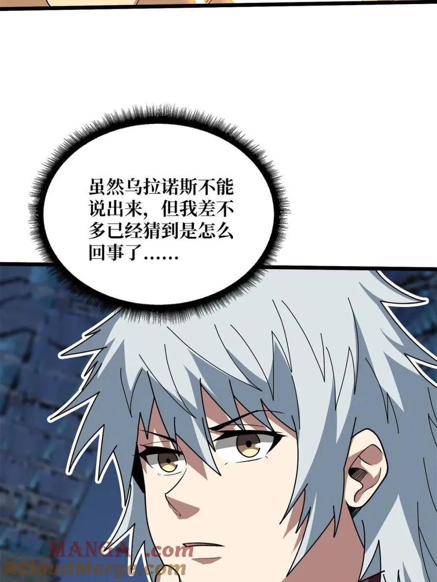 第232话54