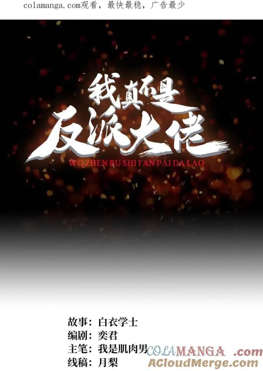 第217话 六邪将·龙之怨0