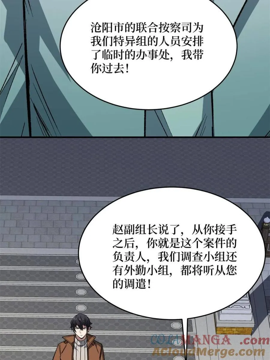 第237话6