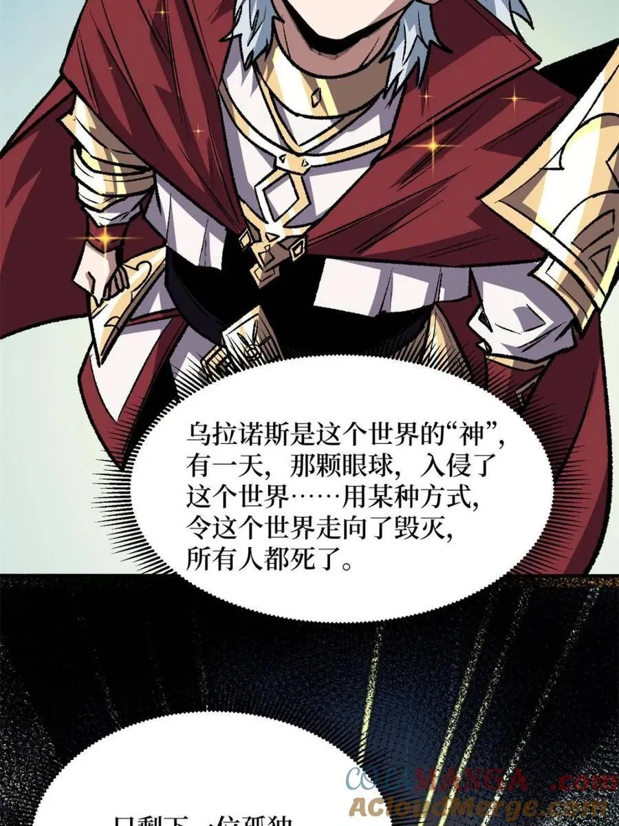 第233话 我吃了一对母女！30