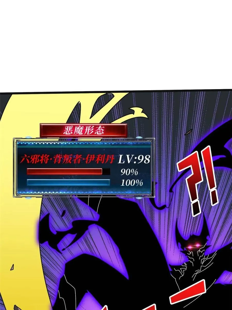 第229话 胖天帝56