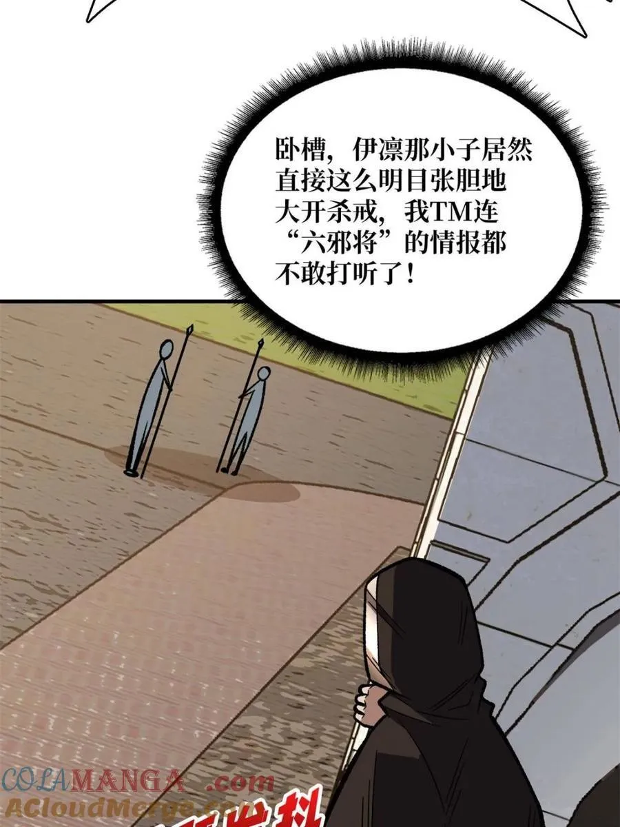 第220话 我来了42