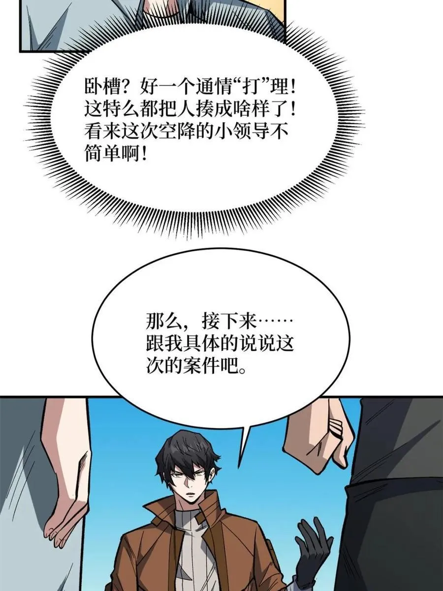 第237话22