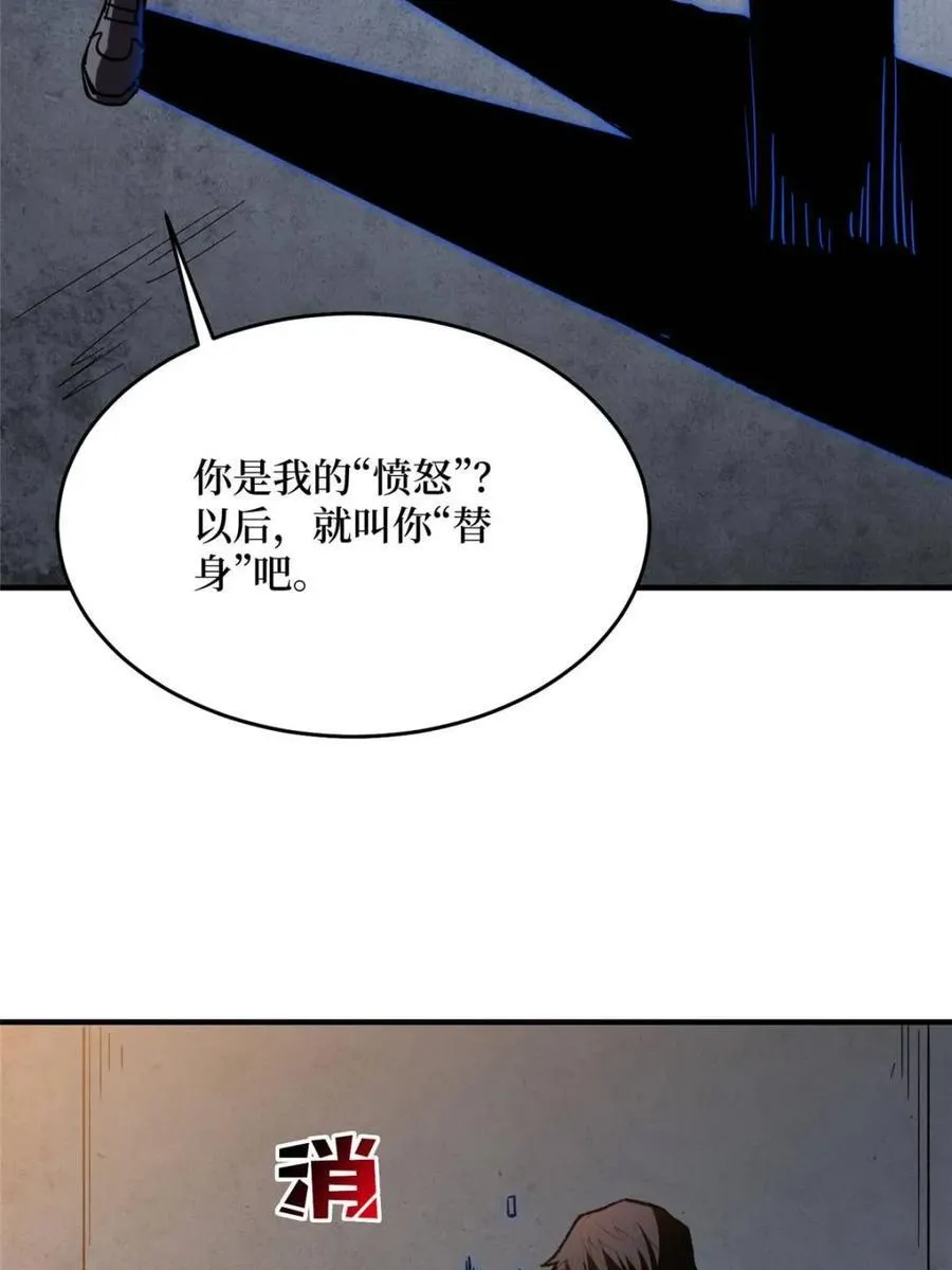 第235话 马赛克女孩40