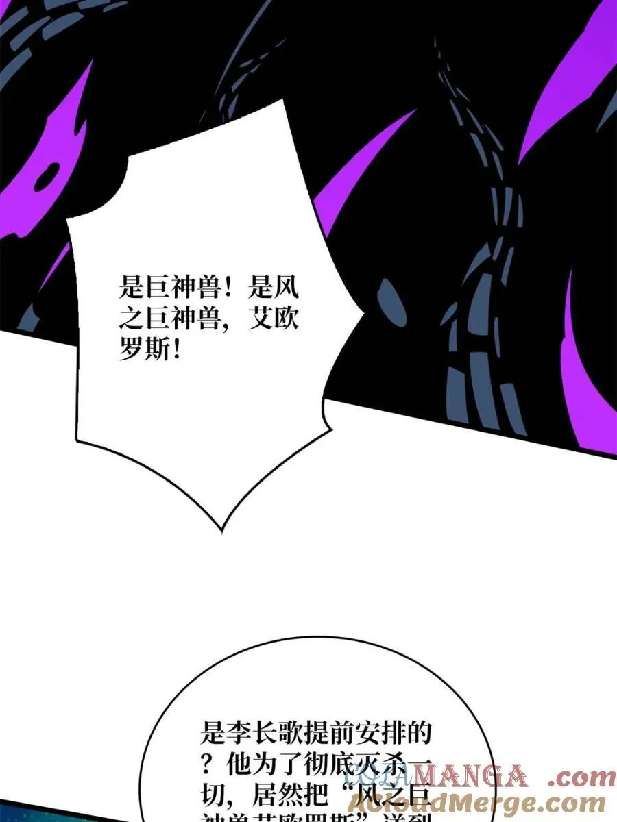 第225话 巨神兽之战33