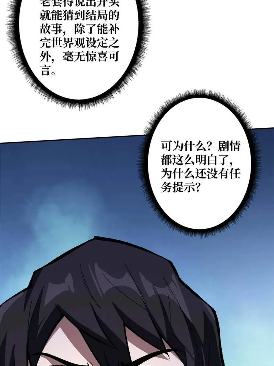 第212话 火神祭70
