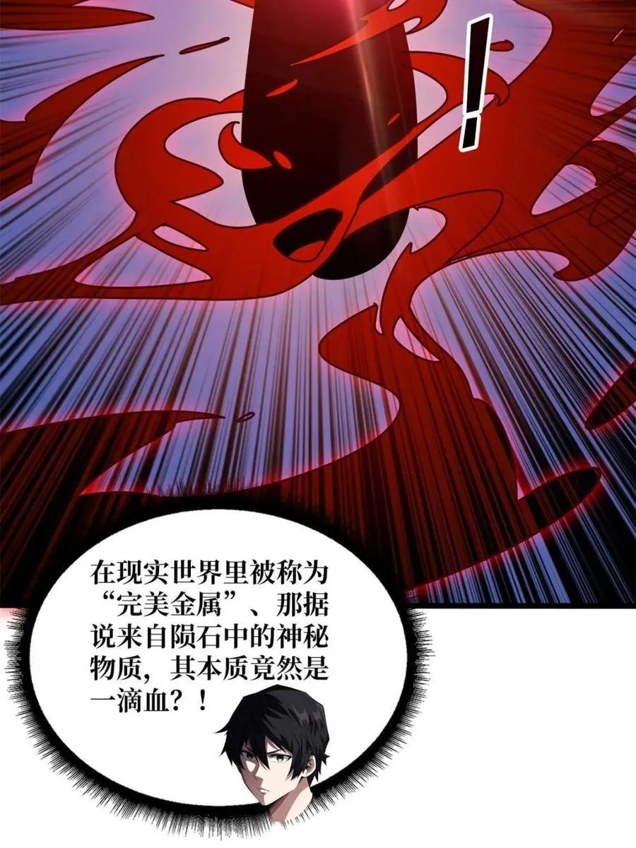 第232话 乖，张嘴！74