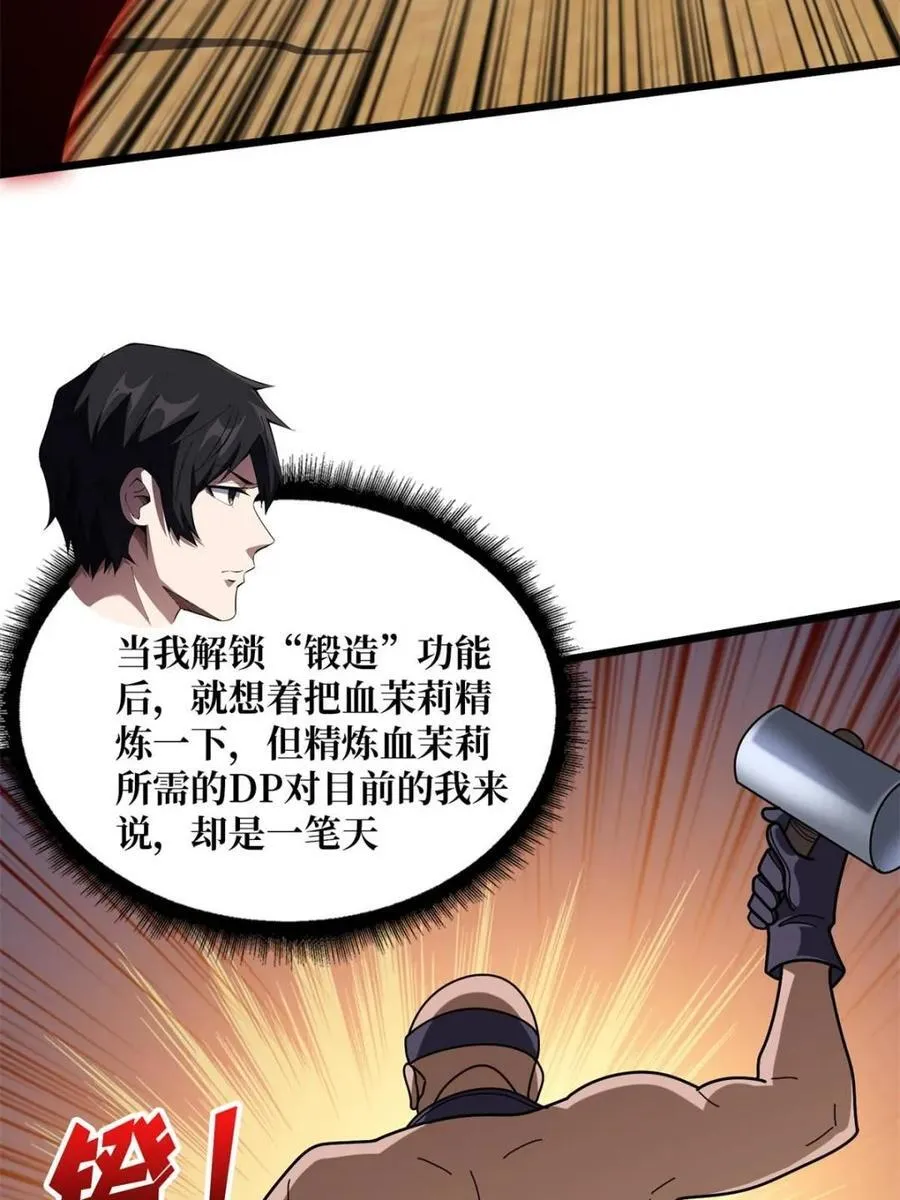 第232话70