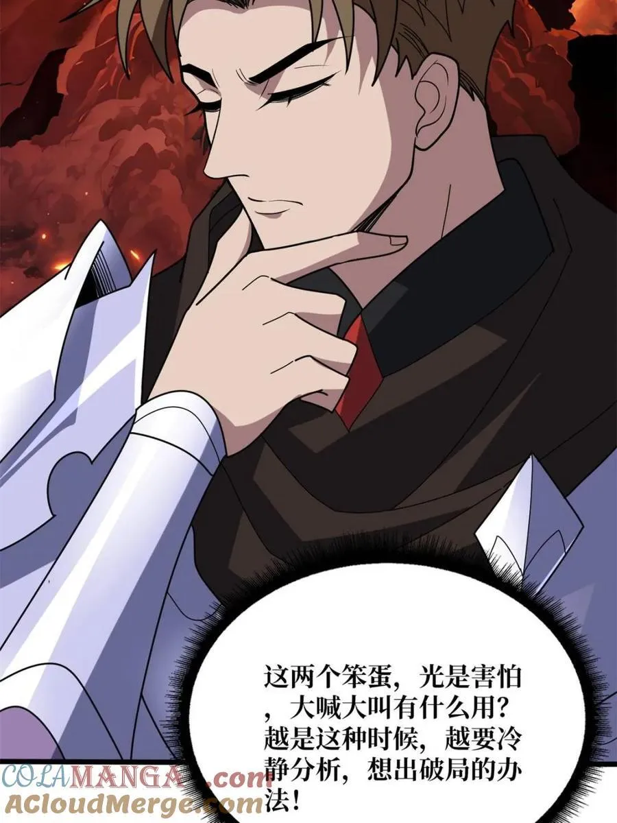 第225话 巨神兽之战60