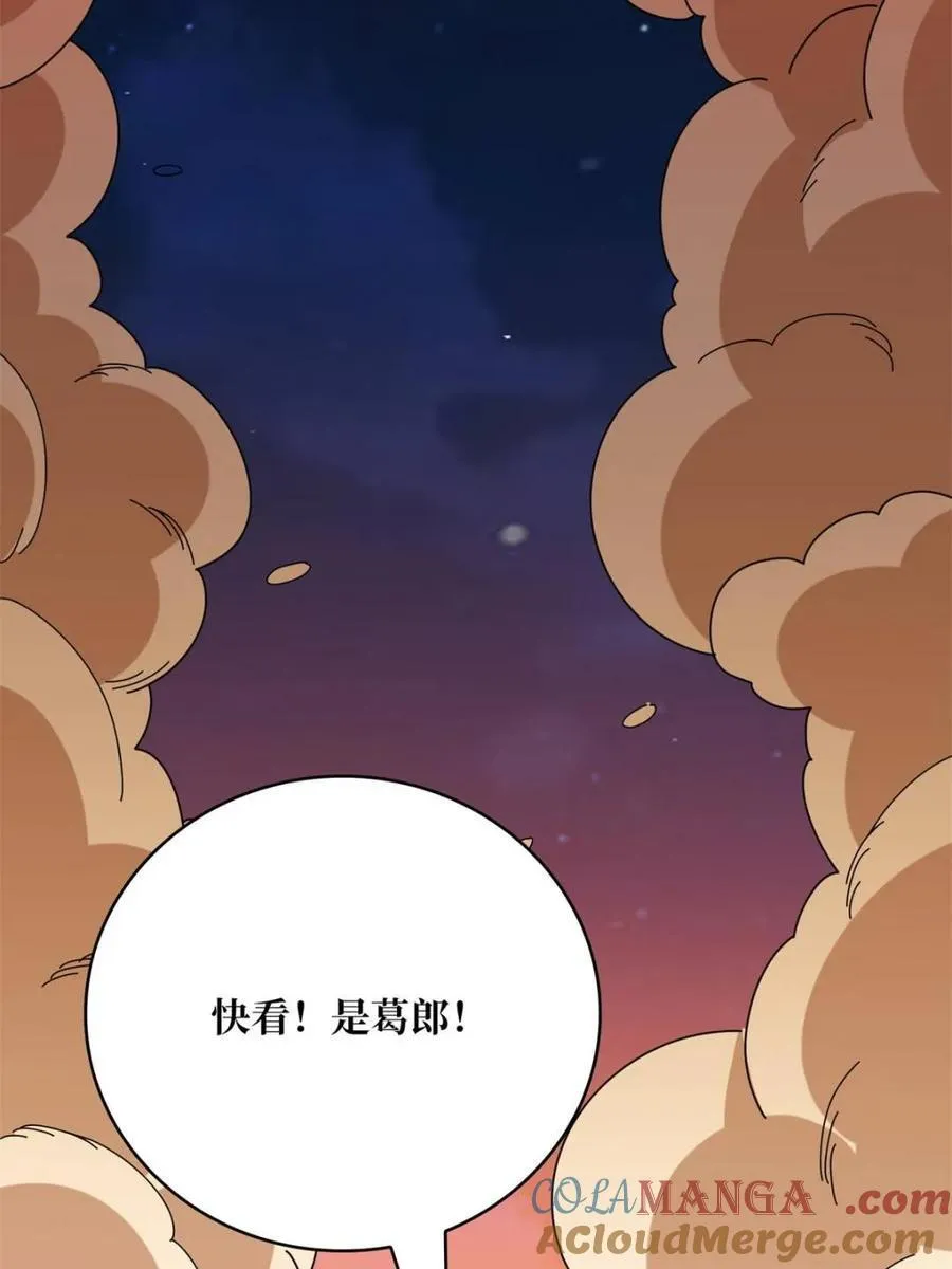 第225话 巨神兽之战63