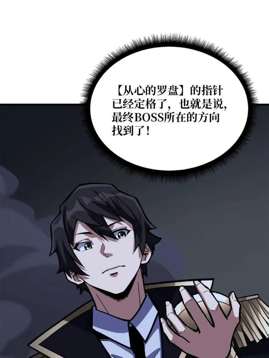 第228话 每逢团队必失踪2