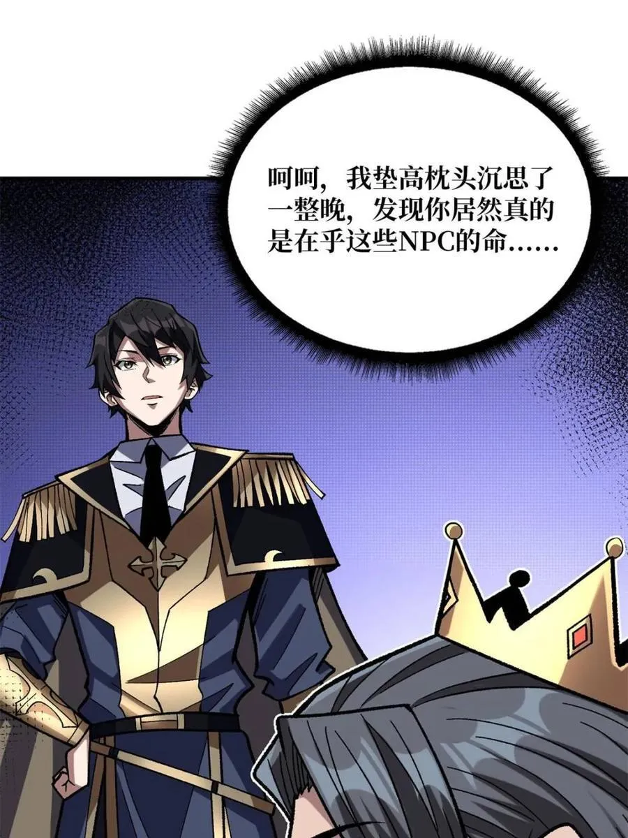 第222话 抱歉，抢了你的特效17