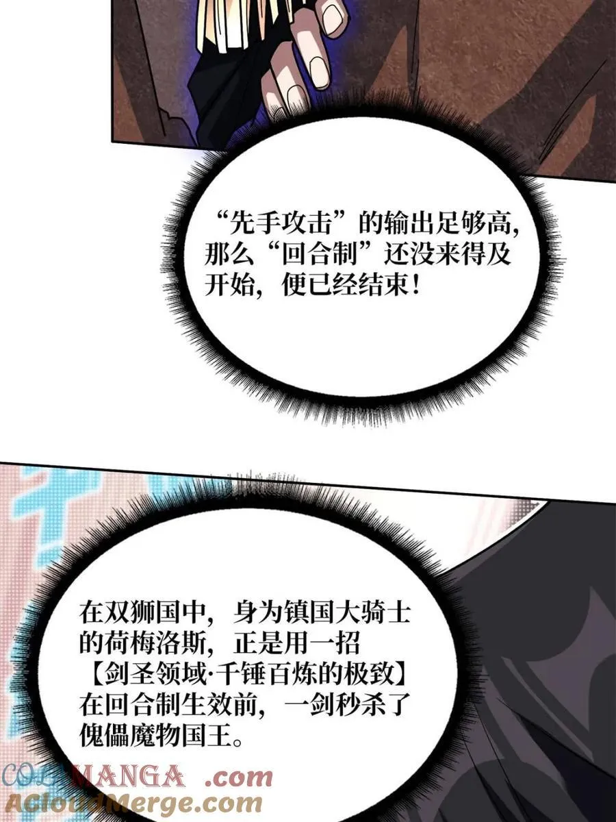 第215话 BOSS都这么弱？12