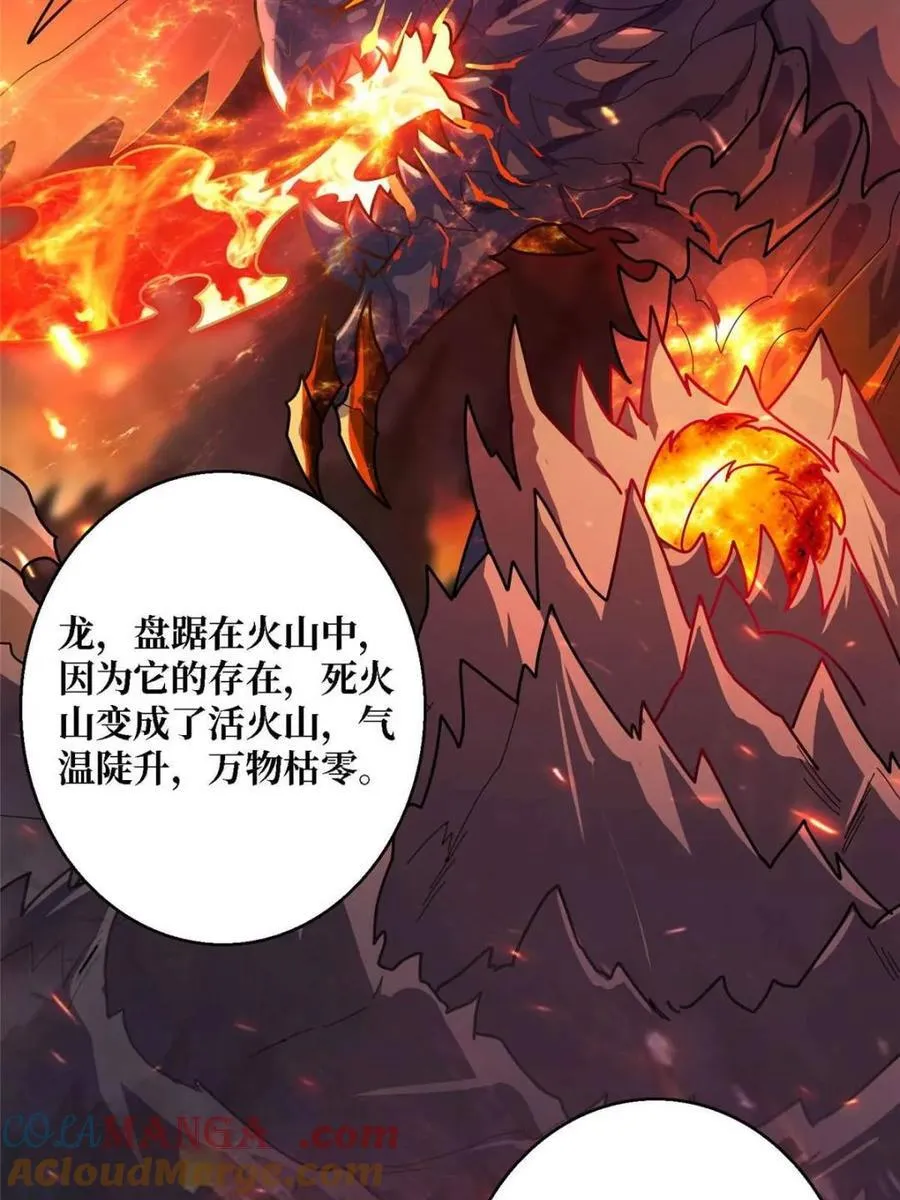 第212话 火神祭63
