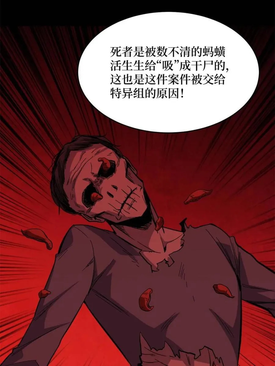第237话32