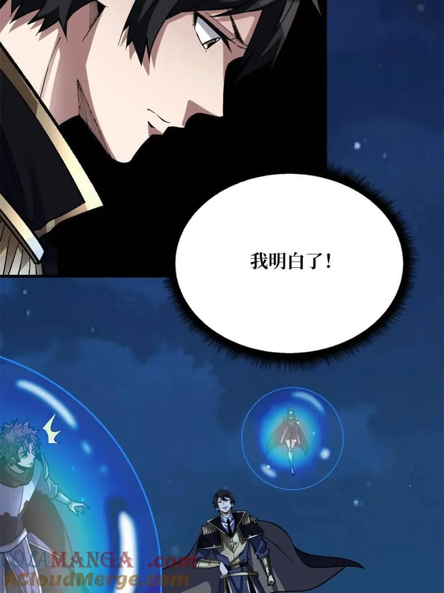第226话 云海之下9