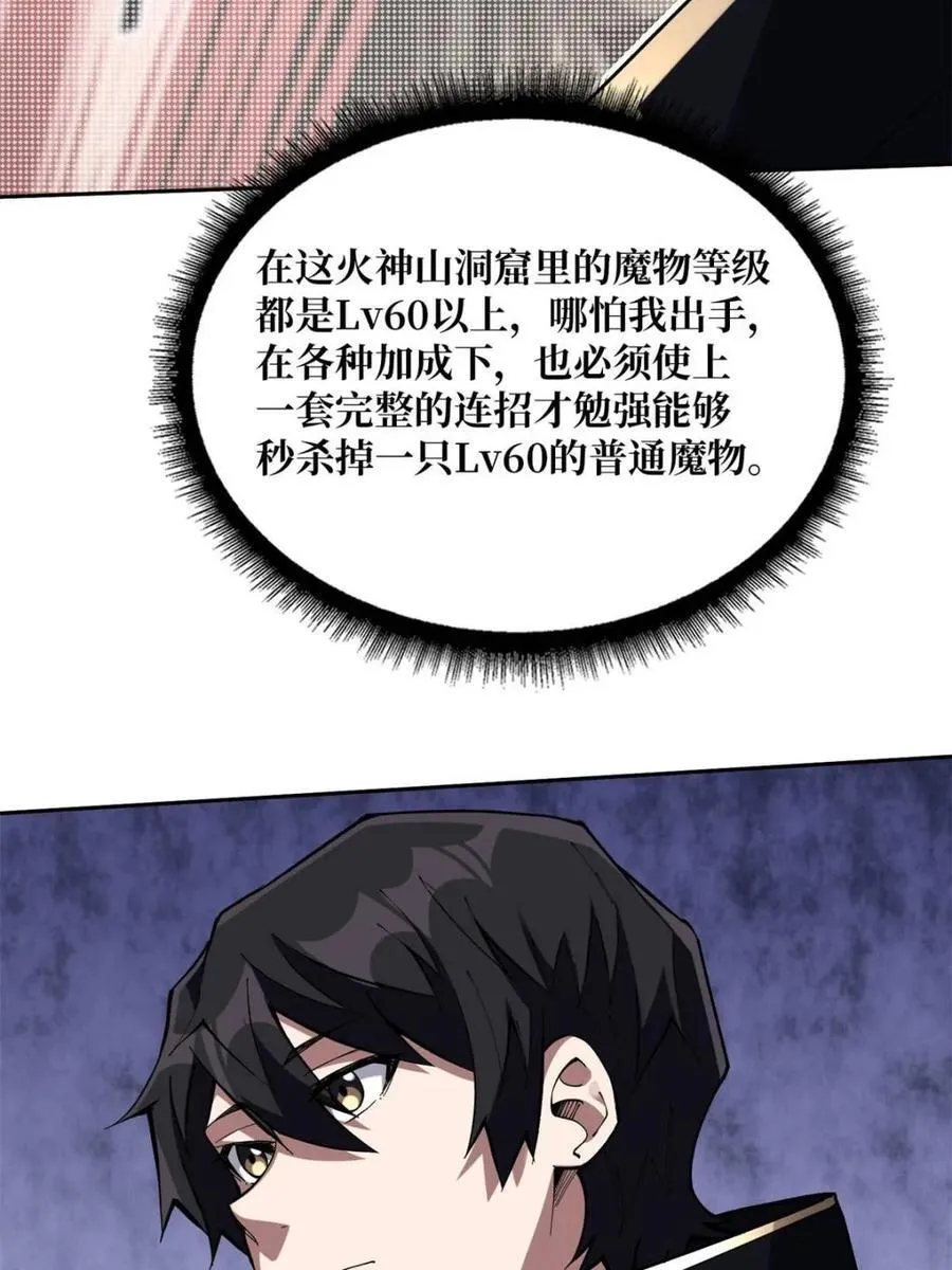 第215话 BOSS都这么弱？14