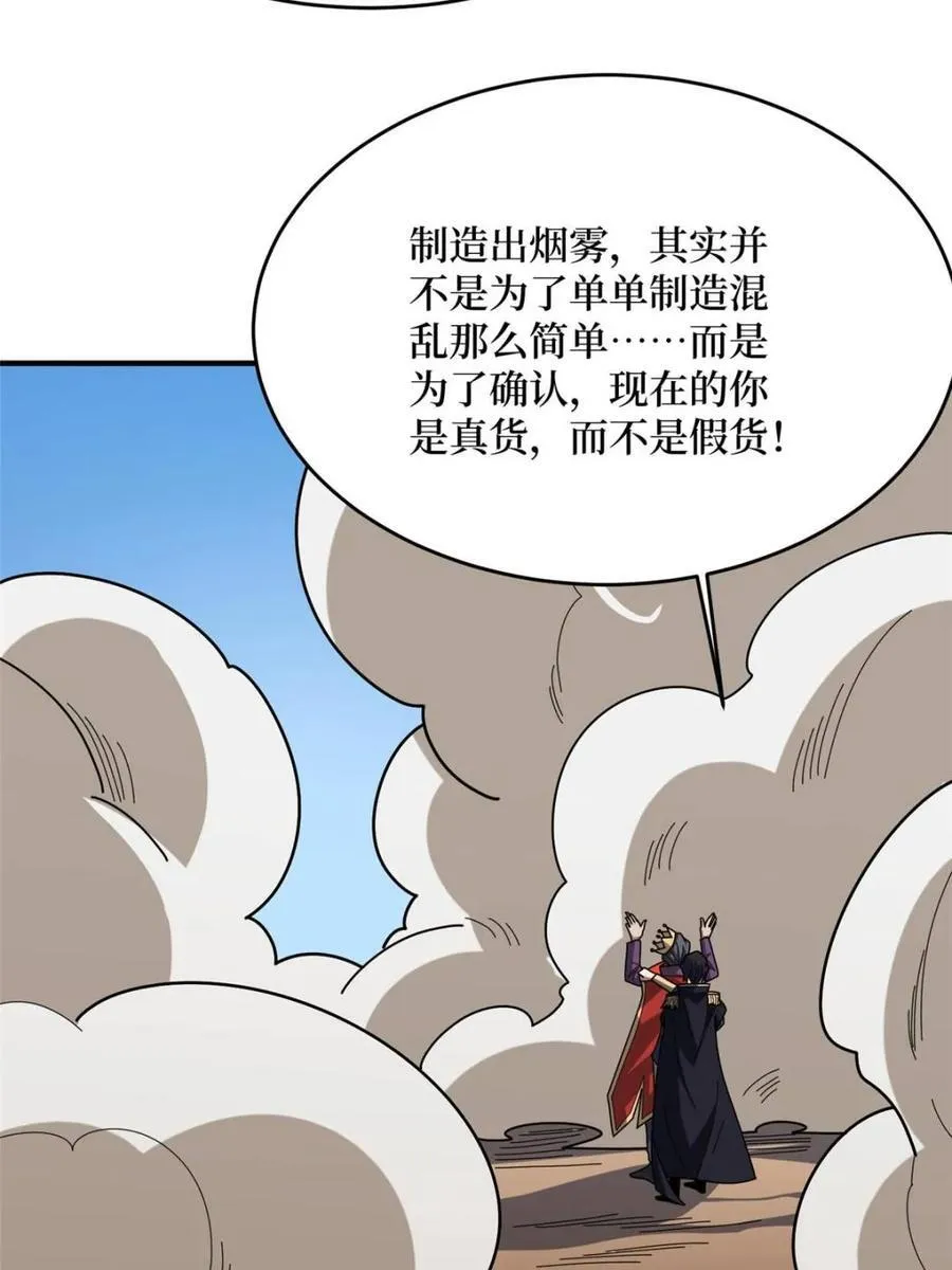 第223话 惊不惊喜意不意外34