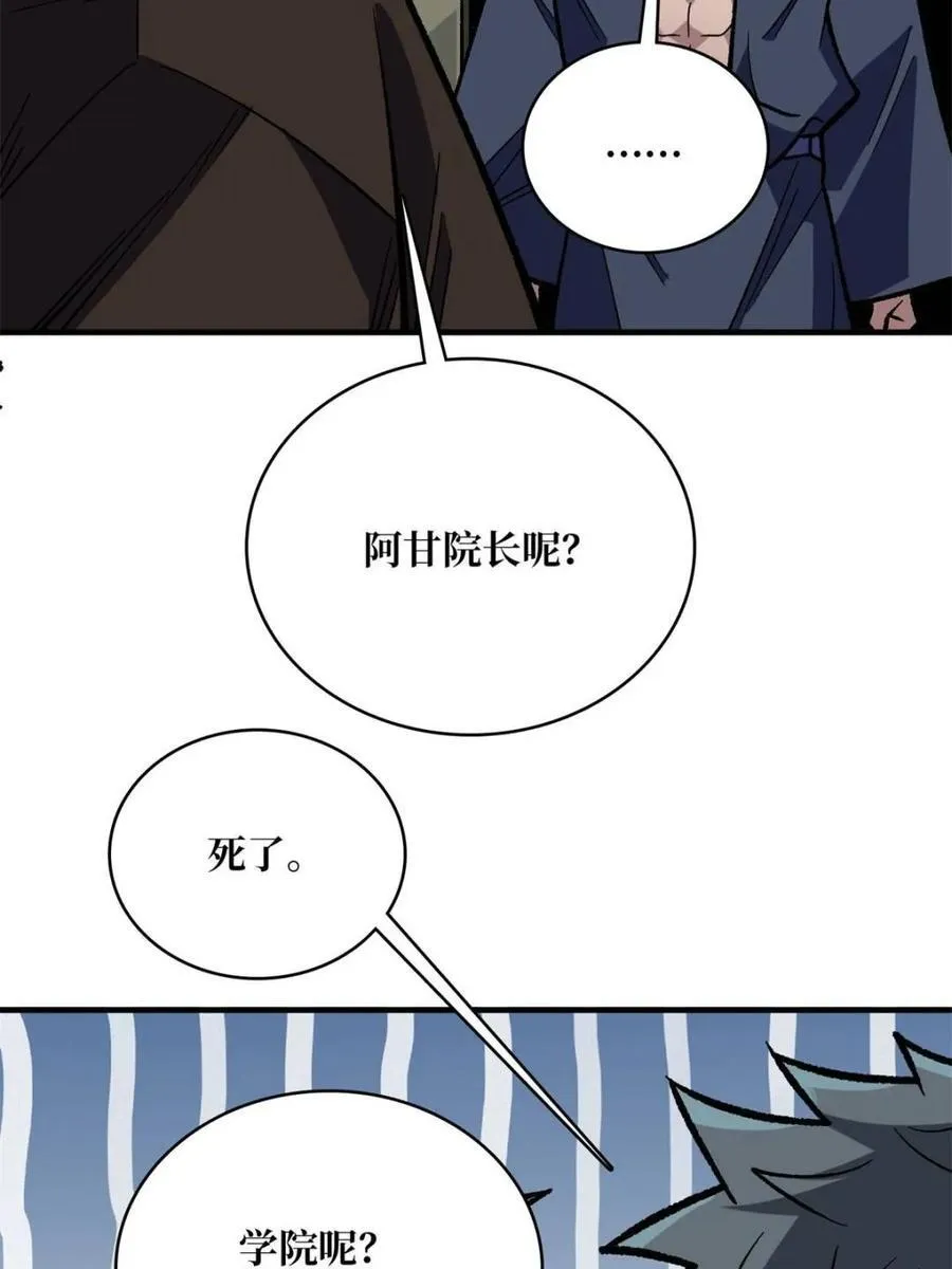 第220话 我来了58