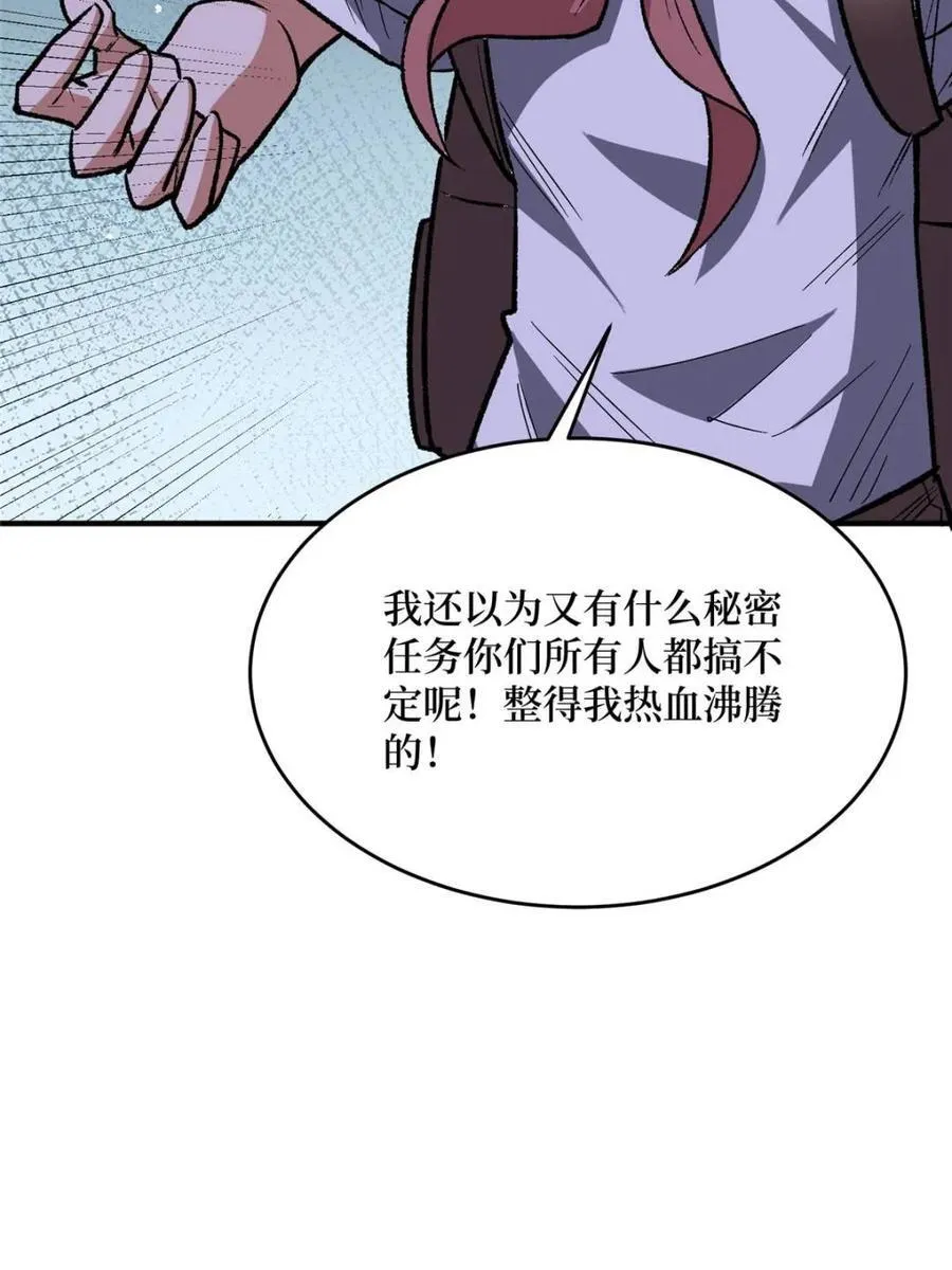 第235话 马赛克女孩14