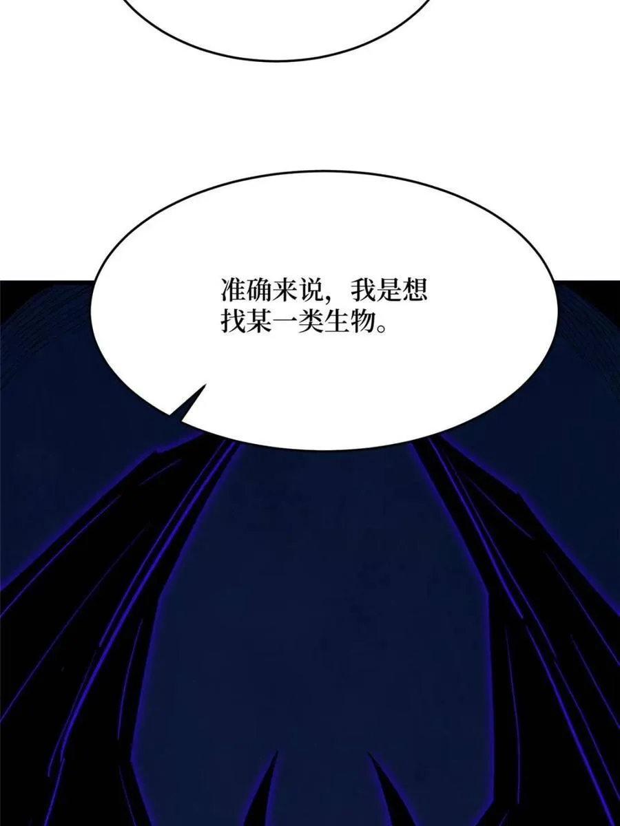 第235话 马赛克女孩58