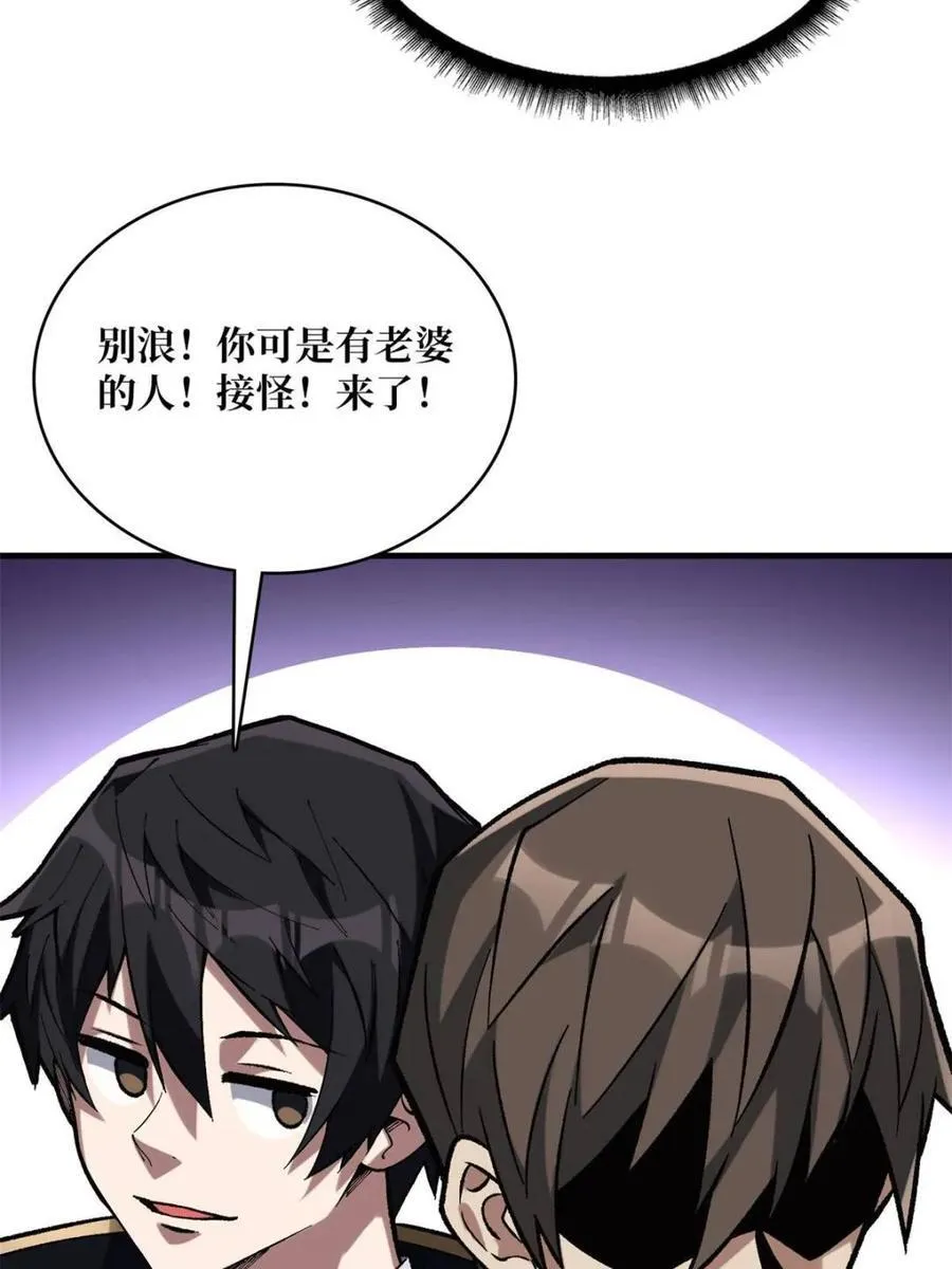 第228话 每逢团队必失踪47