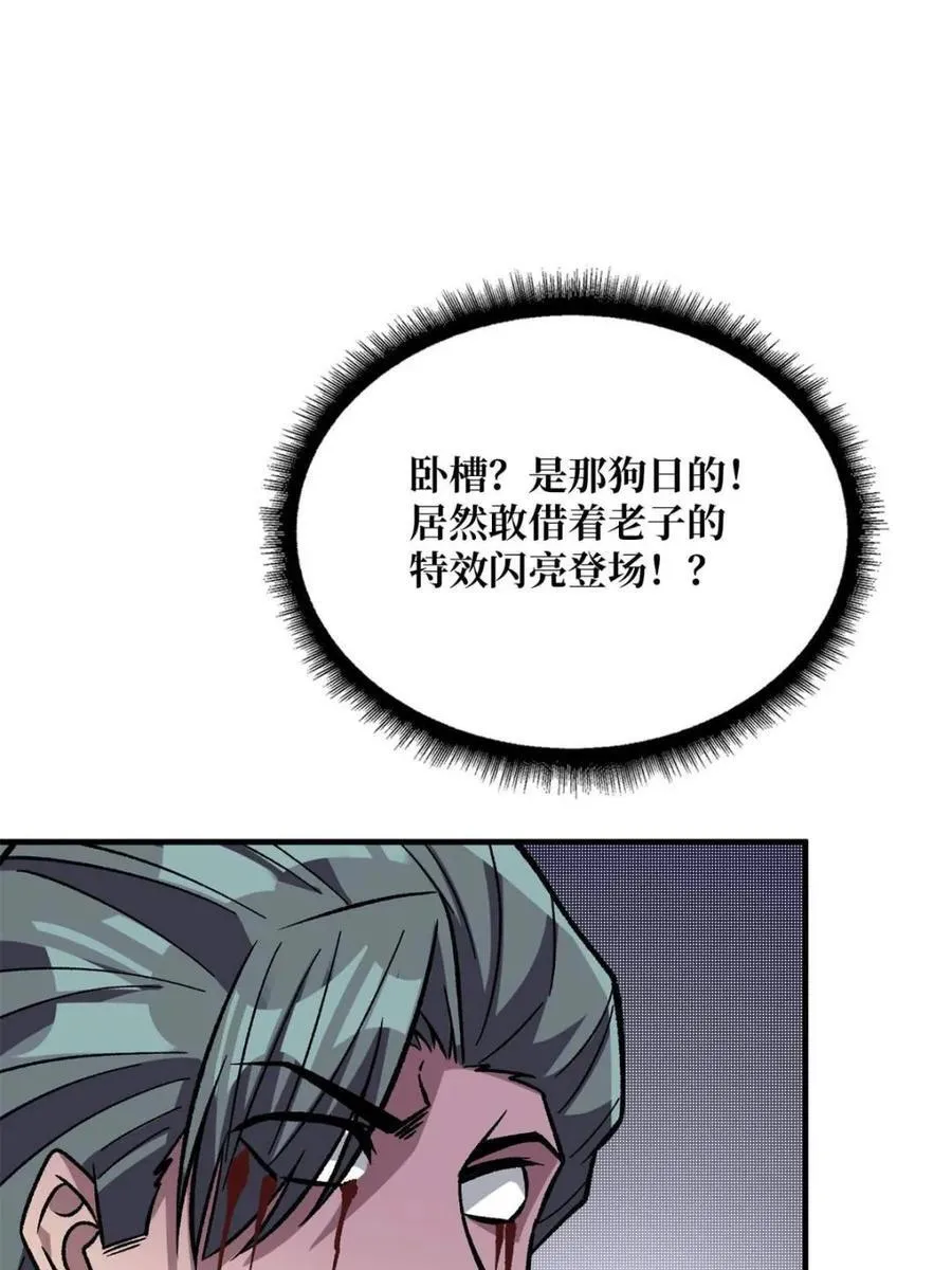 第222话 抱歉，抢了你的特效62